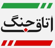 لوگو اتاق جنگ